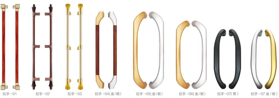 重慶鋁合金門拉手